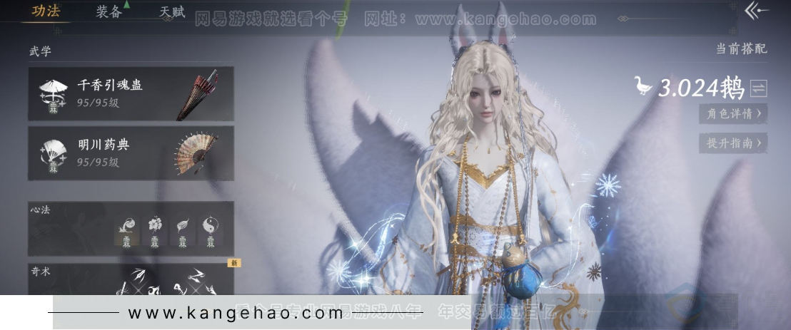 YYS31421燕云十六声账号详情图9 YYS31421燕云十六声账号详情图9