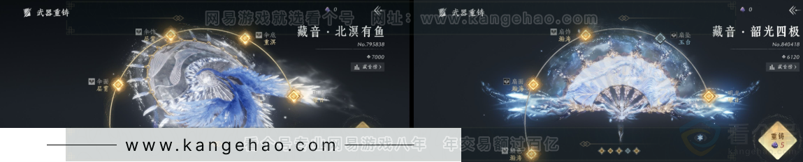 YYS31421燕云十六声账号详情图10 YYS31421燕云十六声账号详情图10