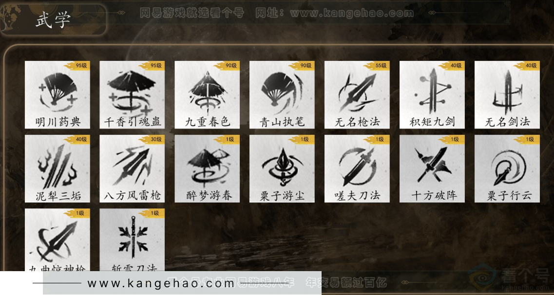 YYS31421燕云十六声账号详情图8 YYS31421燕云十六声账号详情图8