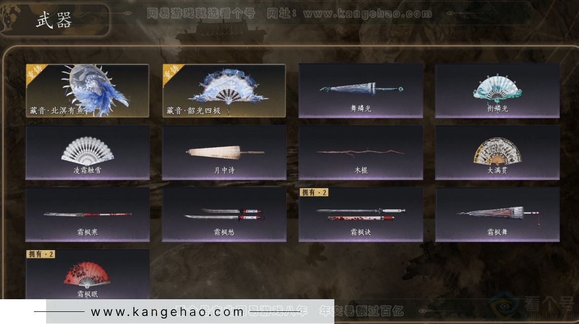 YYS31421燕云十六声账号详情图3 YYS31421燕云十六声账号详情图3