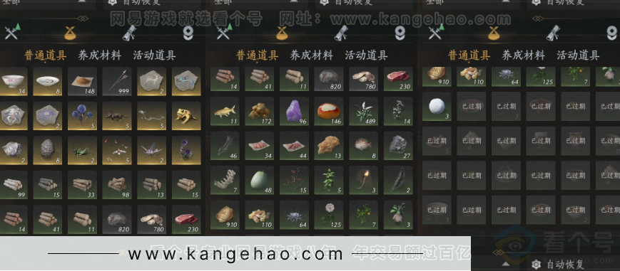 YYS31421燕云十六声账号详情图15 YYS31421燕云十六声账号详情图15
