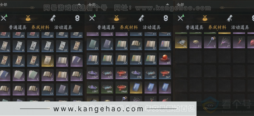 YYS31421燕云十六声账号详情图13 YYS31421燕云十六声账号详情图13