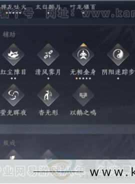 YYS31421燕云十六声账号详情图18 YYS31421燕云十六声账号详情图18