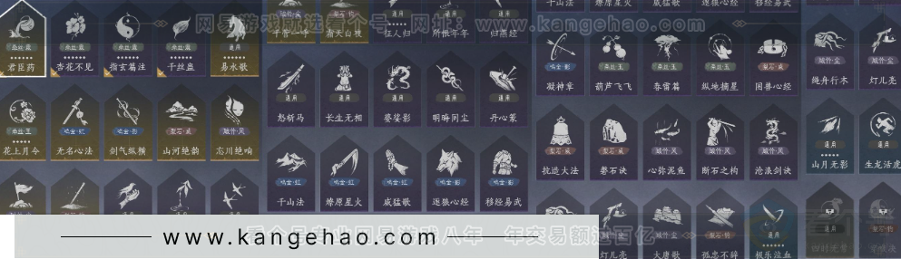 YYS31421燕云十六声账号详情图19 YYS31421燕云十六声账号详情图19