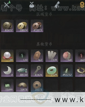 YYS31421燕云十六声账号详情图16 YYS31421燕云十六声账号详情图16