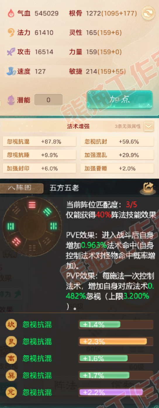 93439大话西游账号详情图2 93439大话西游账号详情图2