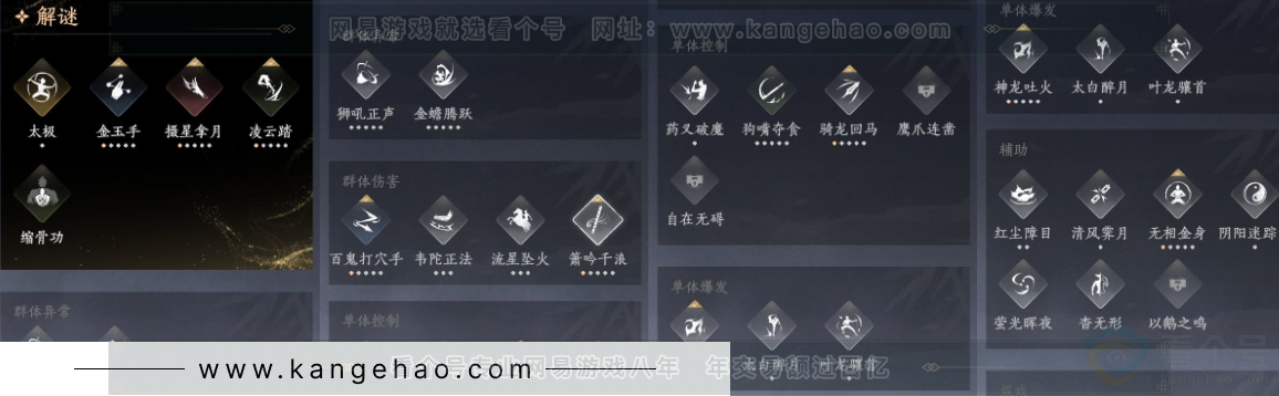 YYS31421燕云十六声账号详情图17 YYS31421燕云十六声账号详情图17