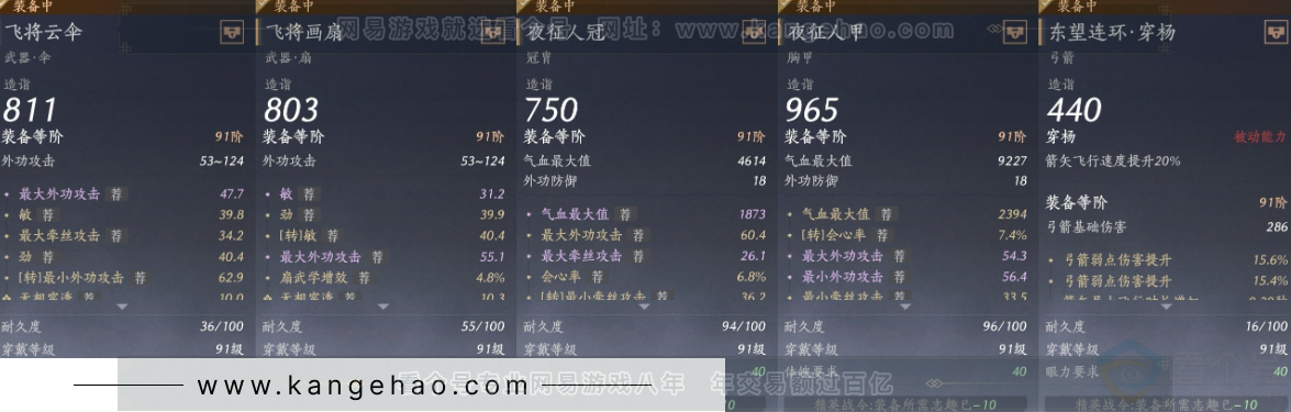 YYS31421燕云十六声账号详情图20 YYS31421燕云十六声账号详情图20