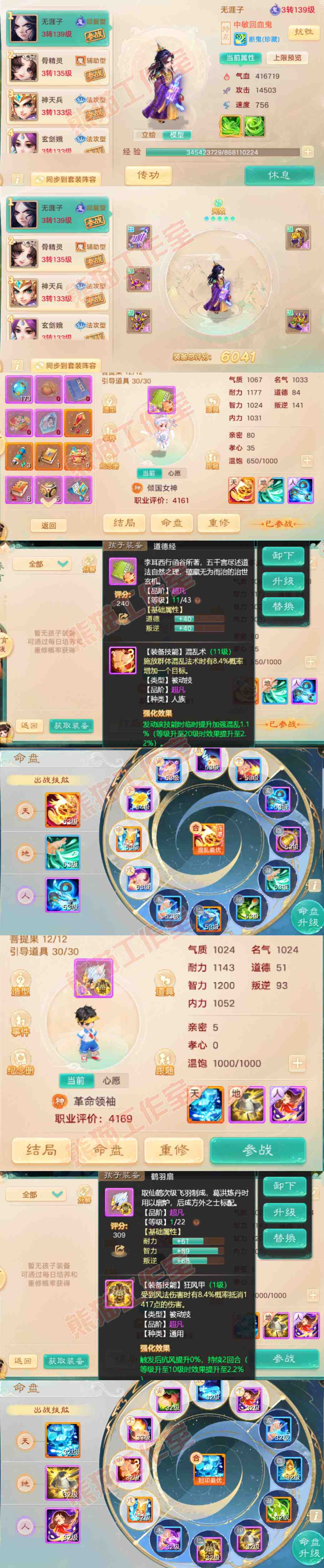 93439大话西游账号详情图9 93439大话西游账号详情图9