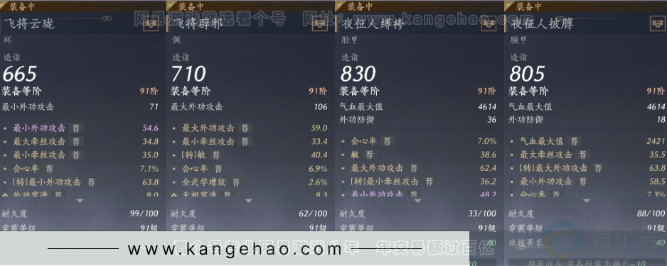 YYS31421燕云十六声账号详情图21 YYS31421燕云十六声账号详情图21