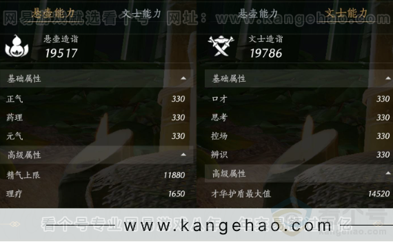 YYS31421燕云十六声账号详情图25 YYS31421燕云十六声账号详情图25