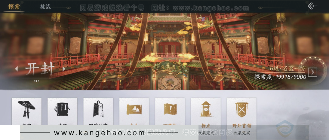 YYS31421燕云十六声账号详情图27 YYS31421燕云十六声账号详情图27