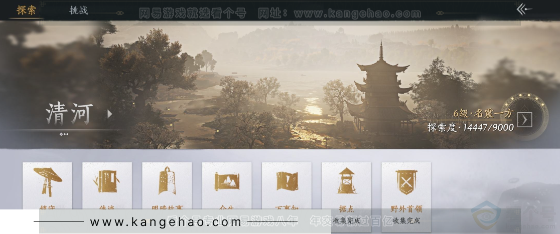 YYS31421燕云十六声账号详情图26 YYS31421燕云十六声账号详情图26