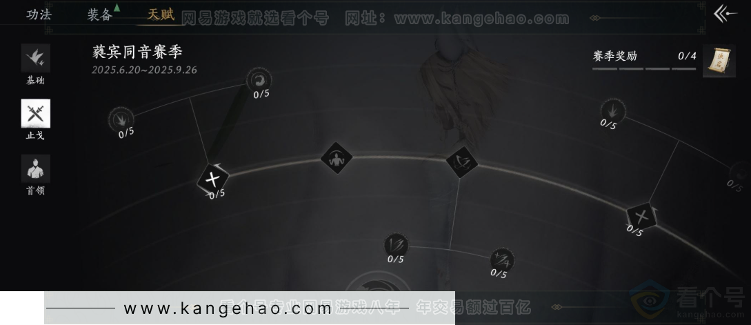 YYS31421燕云十六声账号详情图30 YYS31421燕云十六声账号详情图30