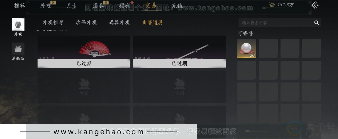 YYS31421燕云十六声账号详情图32 YYS31421燕云十六声账号详情图32
