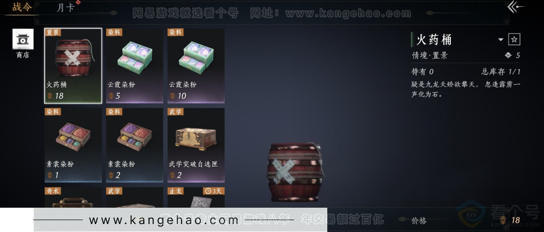 YYS31421燕云十六声账号详情图33 YYS31421燕云十六声账号详情图33