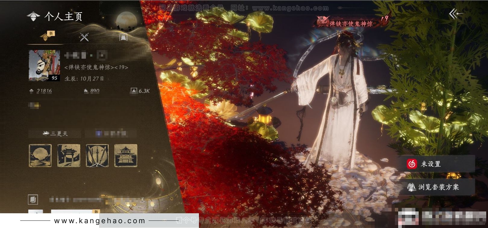YYS31422燕云十六声账号详情图4