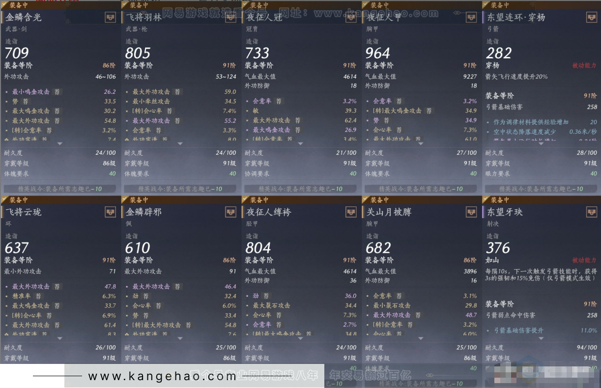 YYS31422燕云十六声账号详情图11