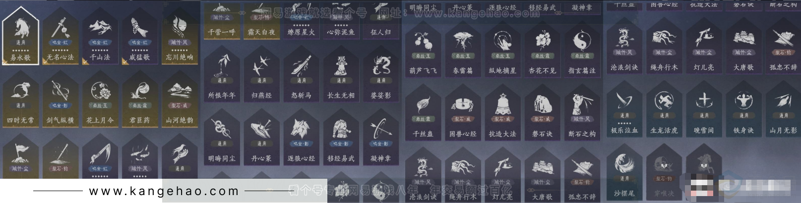 YYS31422燕云十六声账号详情图10
