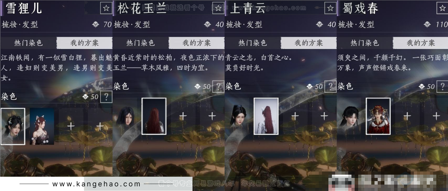 YYS31422燕云十六声账号详情图5