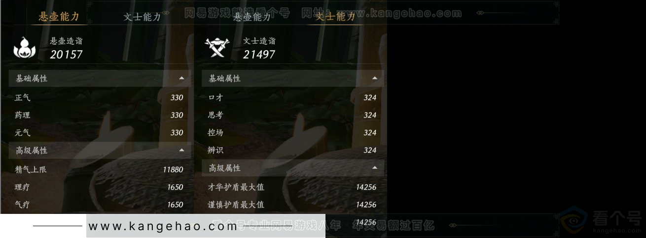 YYS31422燕云十六声账号详情图14
