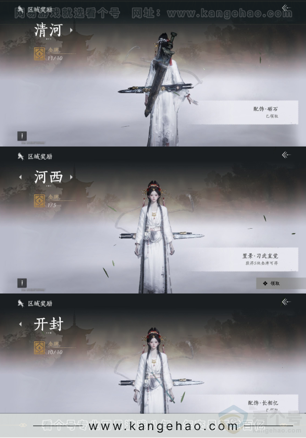 YYS31422燕云十六声账号详情图17