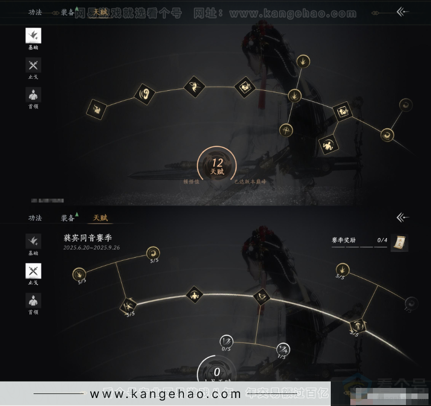 YYS31422燕云十六声账号详情图16