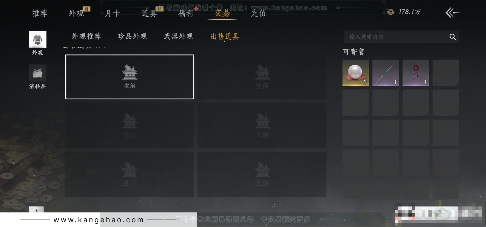 YYS31422燕云十六声账号详情图19