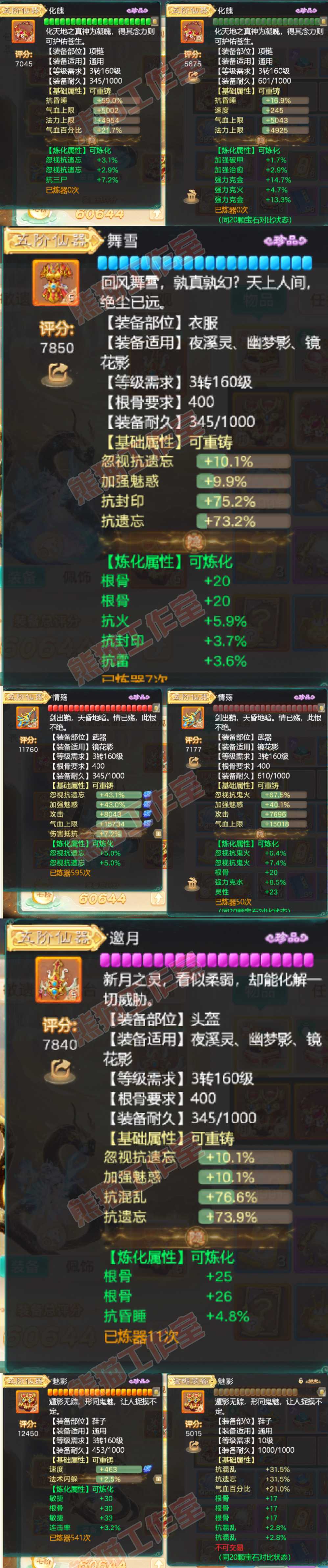 34996大话西游账号详情图4 34996大话西游账号详情图4