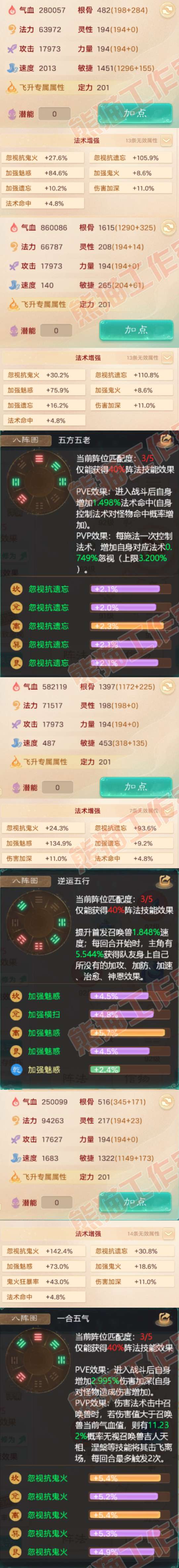 34996大话西游账号详情图2 34996大话西游账号详情图2