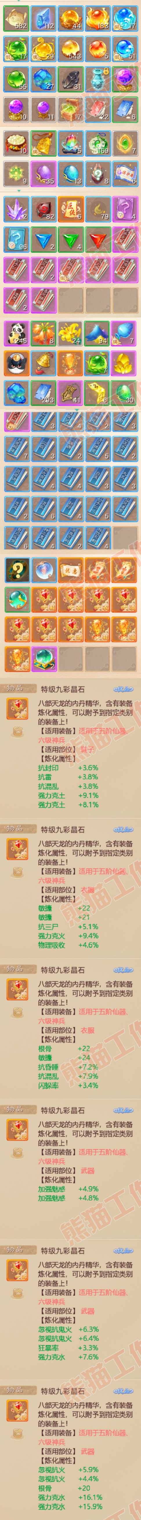 34996大话西游账号详情图9 34996大话西游账号详情图9