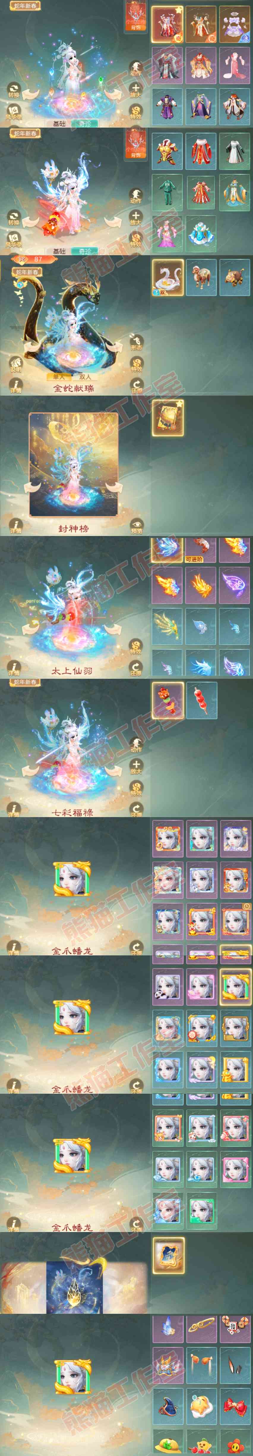 34996大话西游账号详情图10 34996大话西游账号详情图10