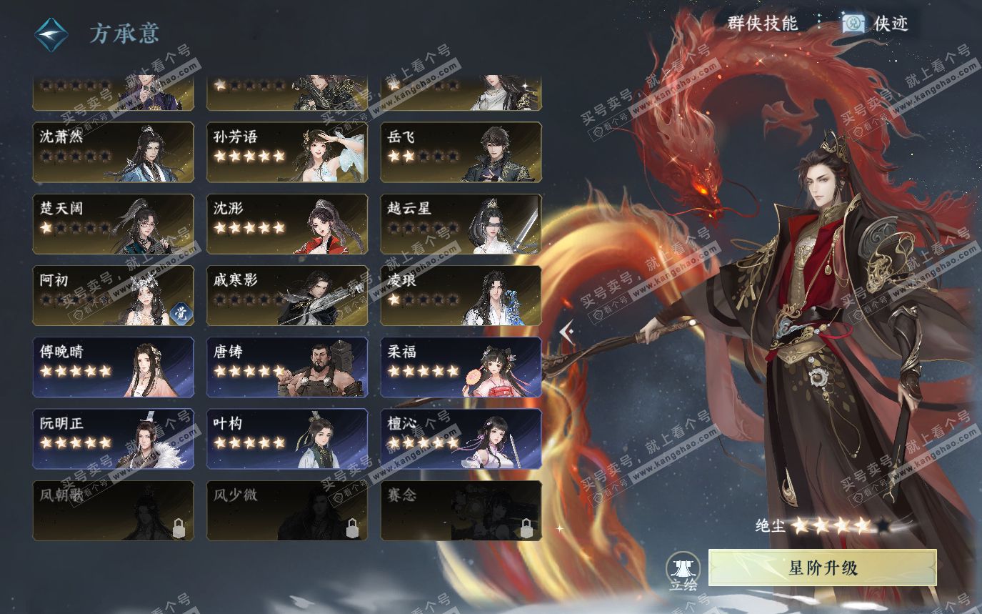 NSH319645逆水寒手游账号详情图65 NSH319645逆水寒手游账号详情图65