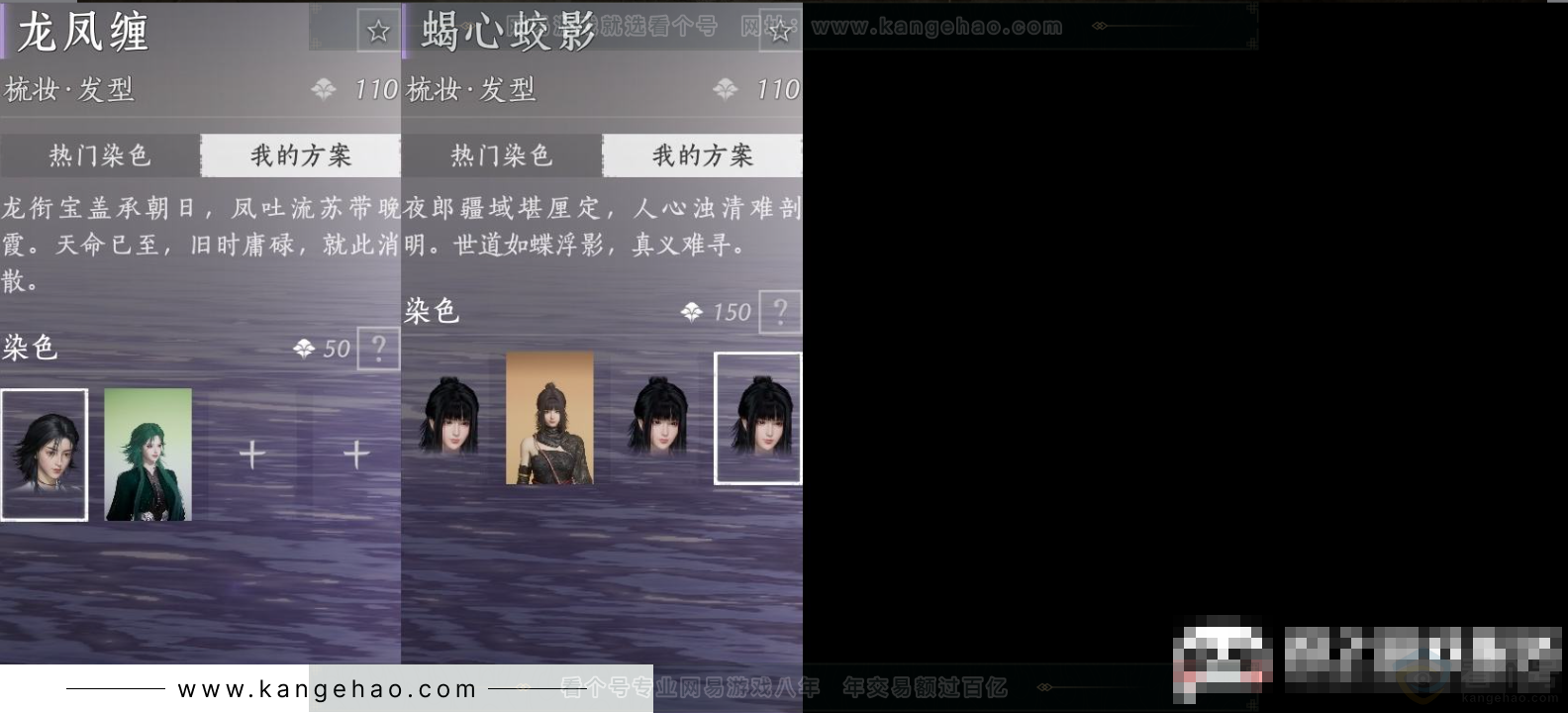 YYS31424燕云十六声账号详情图5