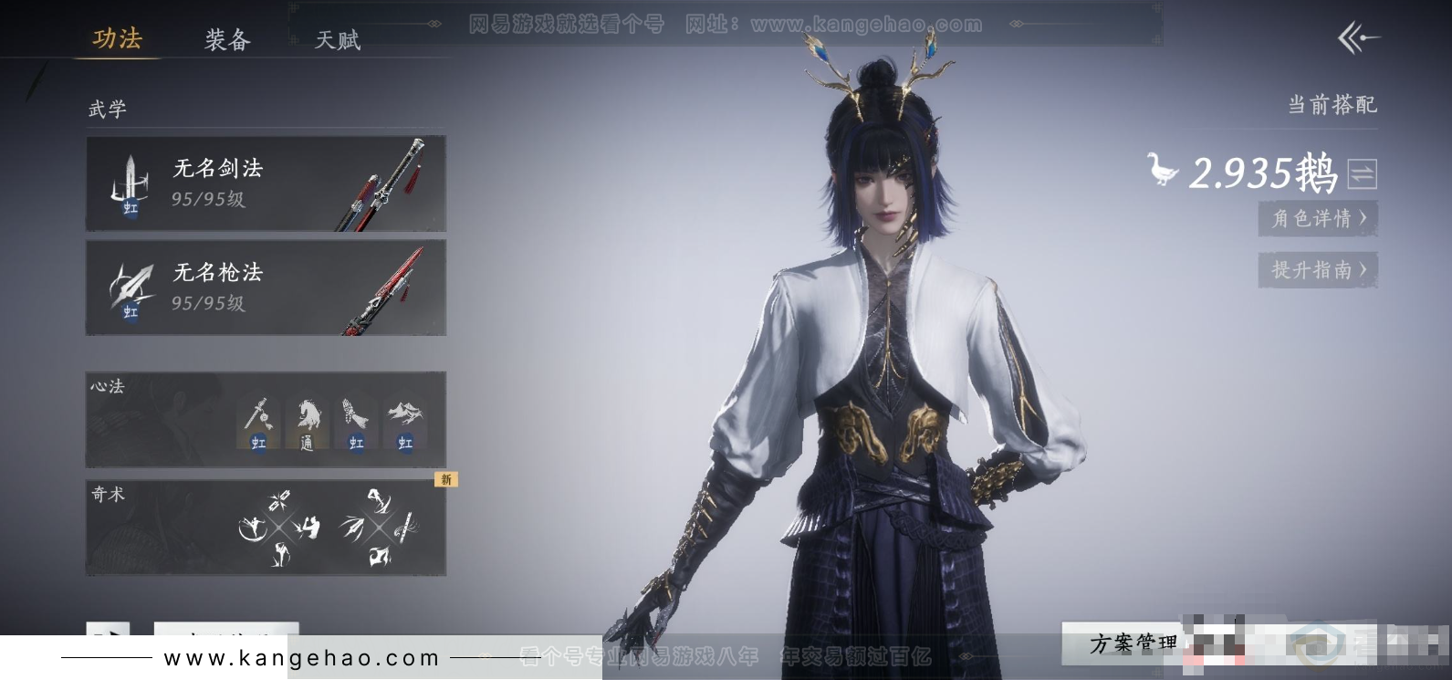 YYS31424燕云十六声账号详情图3