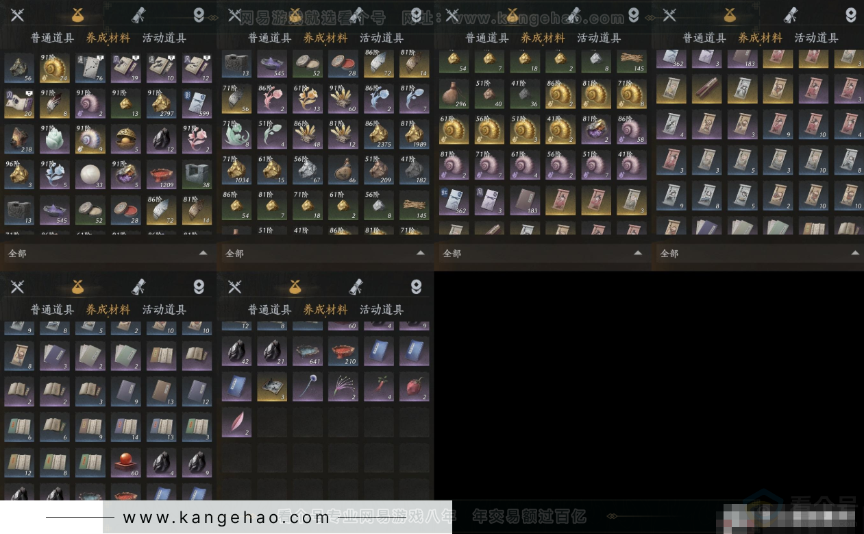 YYS31424燕云十六声账号详情图6