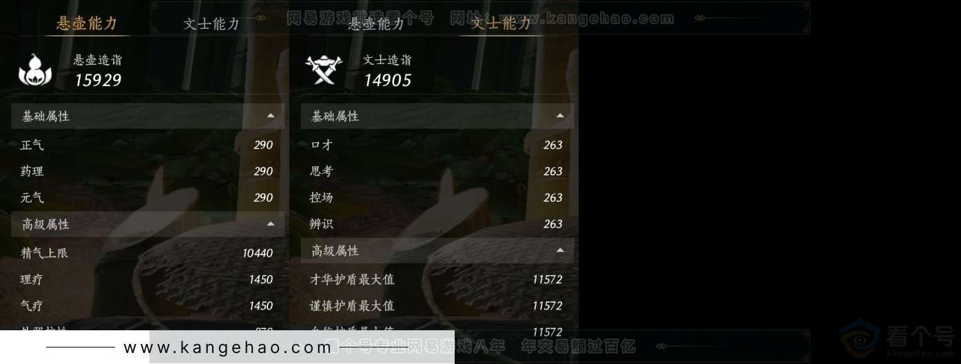 YYS31424燕云十六声账号详情图14