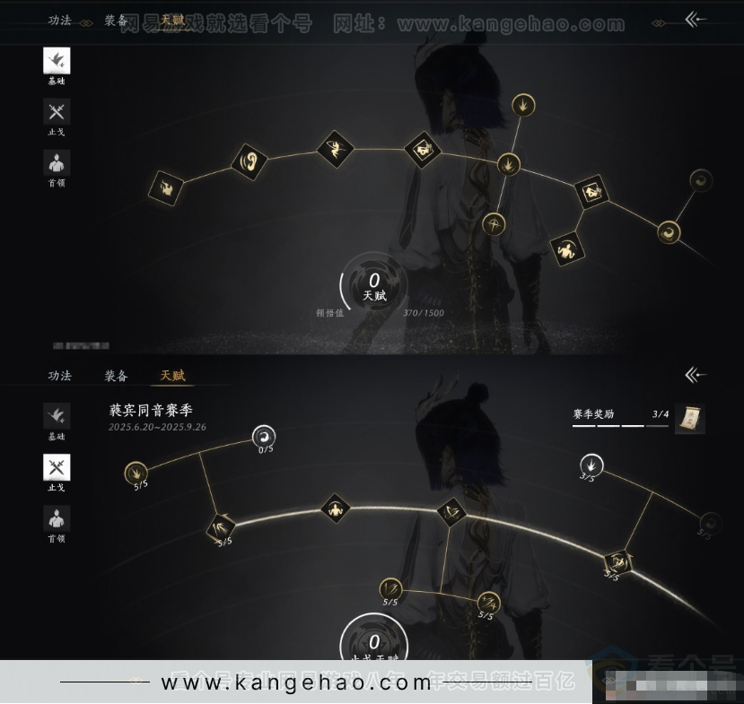 YYS31424燕云十六声账号详情图16