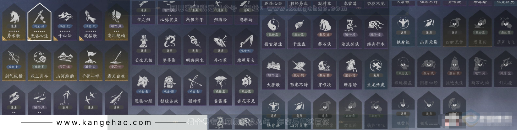 YYS31424燕云十六声账号详情图10