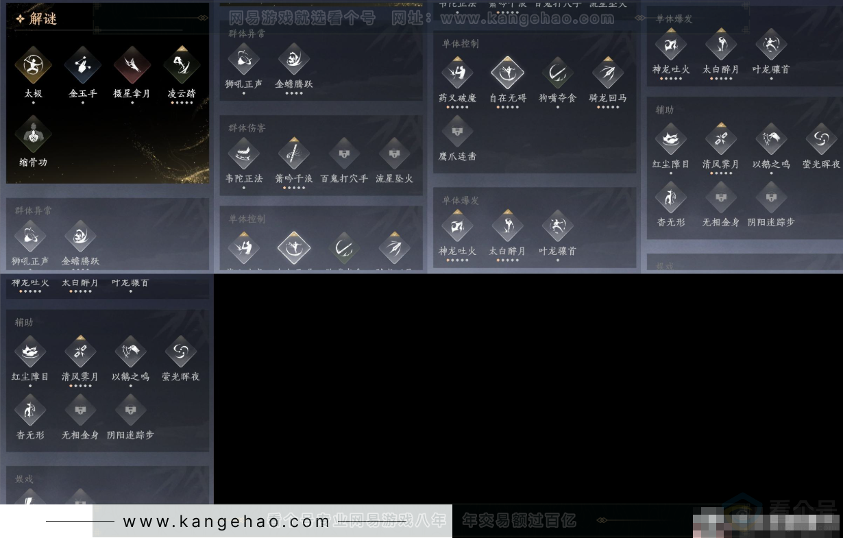 YYS31424燕云十六声账号详情图9