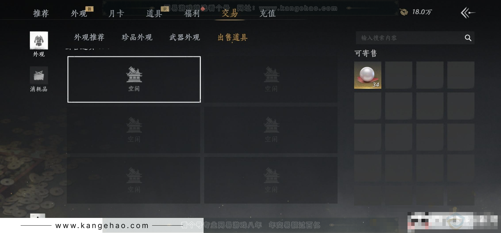 YYS31424燕云十六声账号详情图19