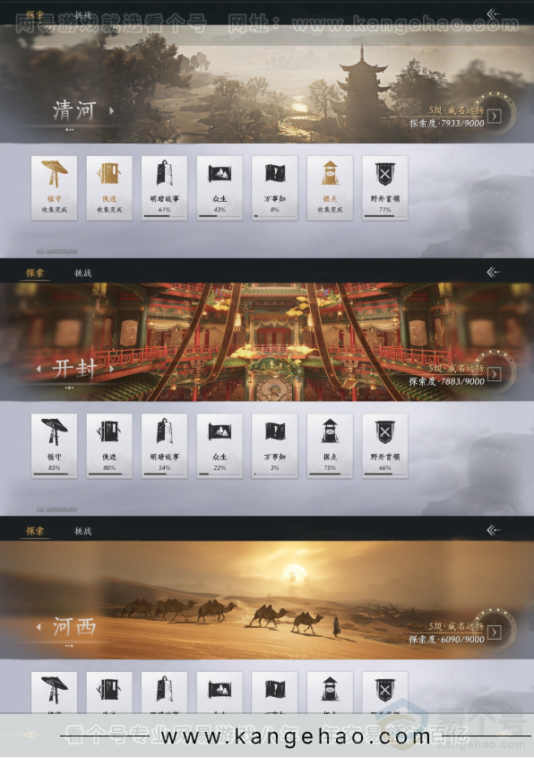 YYS31424燕云十六声账号详情图15