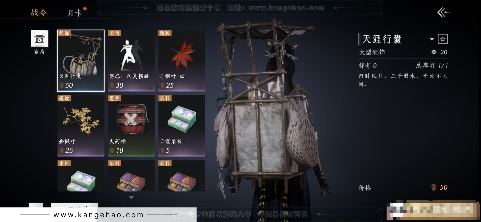 YYS31424燕云十六声账号详情图20