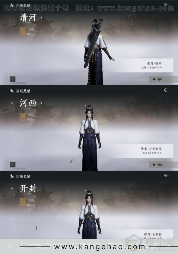 YYS31424燕云十六声账号详情图17