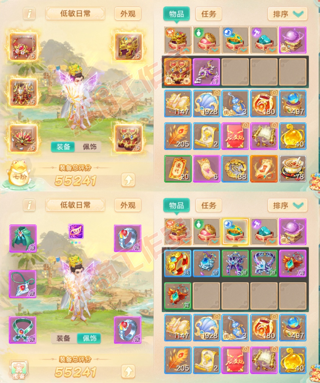 76735大话西游账号详情图1