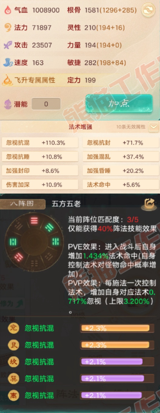 76735大话西游账号详情图2