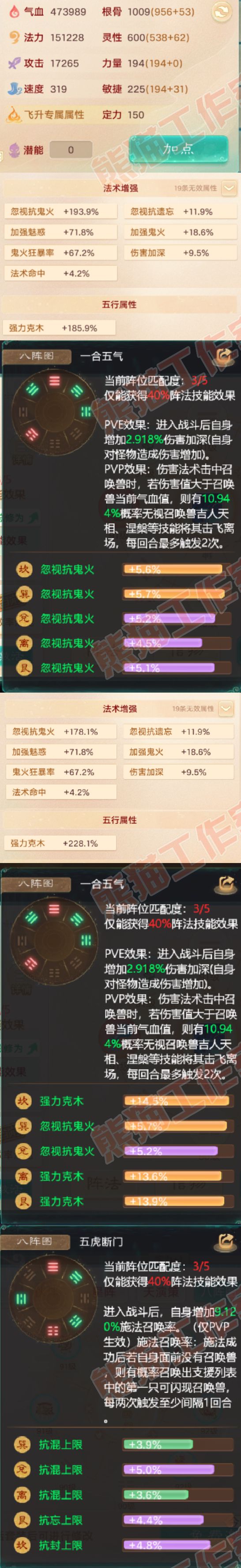 F7017大话西游账号详情图2