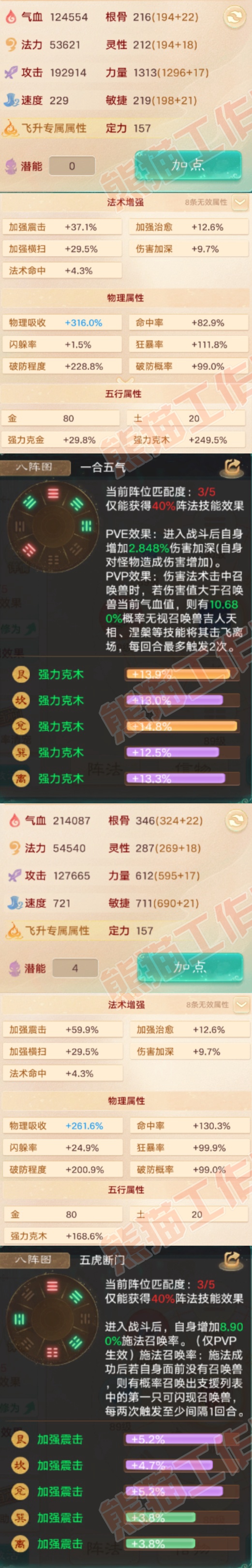 93440大话西游账号详情图2