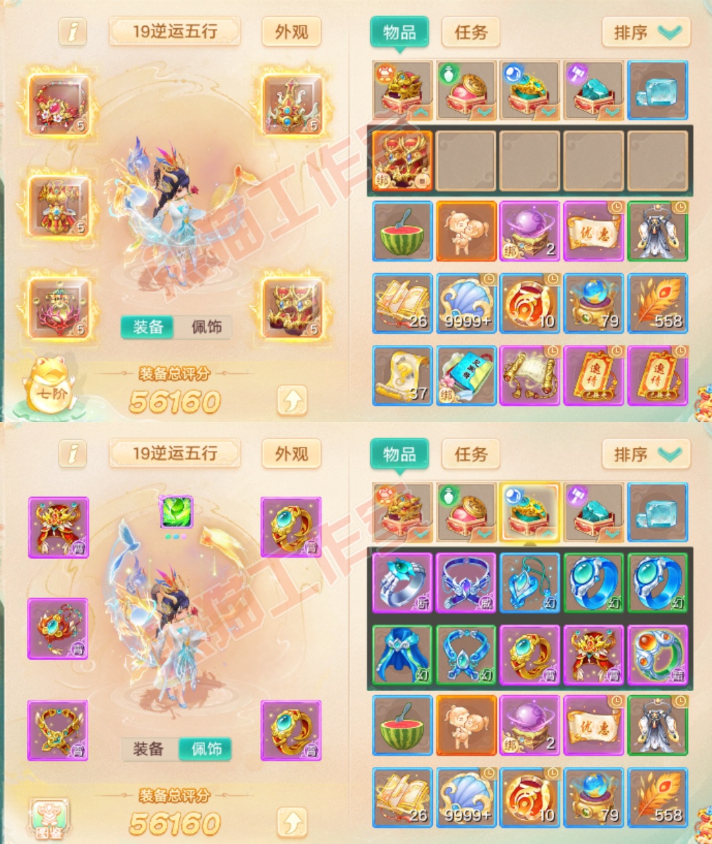 93440大话西游账号详情图1