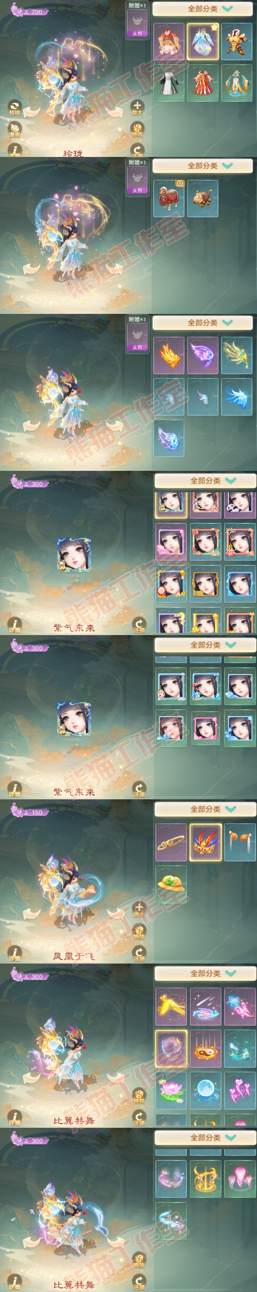 93440大话西游账号详情图8